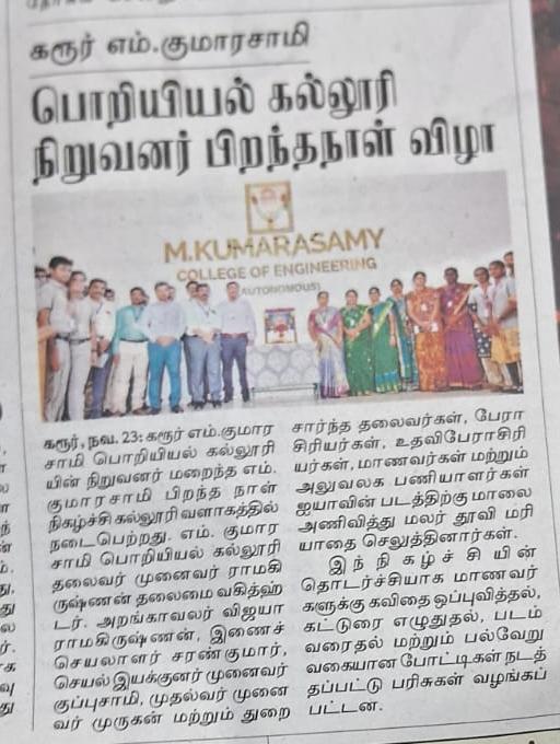 M. Kumarasamy College of Engineering Founders Birthday Celebration